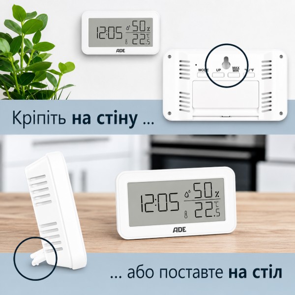 Фото - Метеостанція ADE WS2322 White